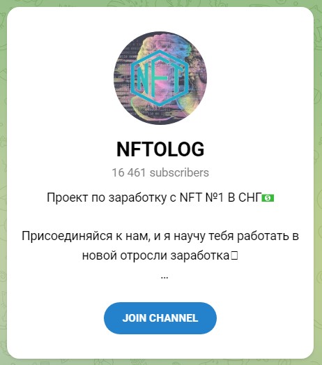 Телеграм канал Nftolog