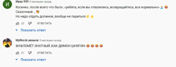  отзывы о Сергее Косенко