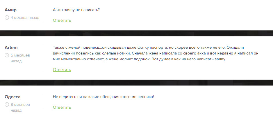Отзывы о Дмитрий Финанс