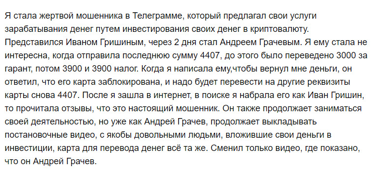 отзывы о канале Андрей Крипто в Телеграмм.