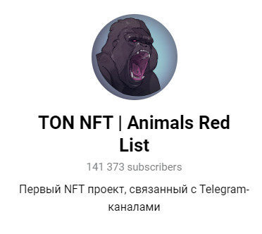 Телеграм-канал Ton animals Redlist