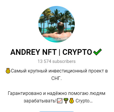 Nftivanofficial — Telegram-канал Andrey