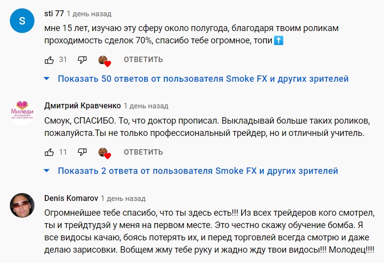 заказные отзывы о SmokeFX