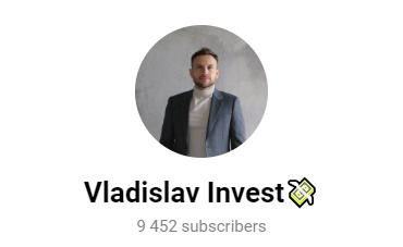 Телеграм канал Инвестор Vladislav Investr
