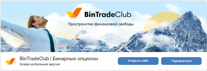 Сайт проекта Bin Trade Club
