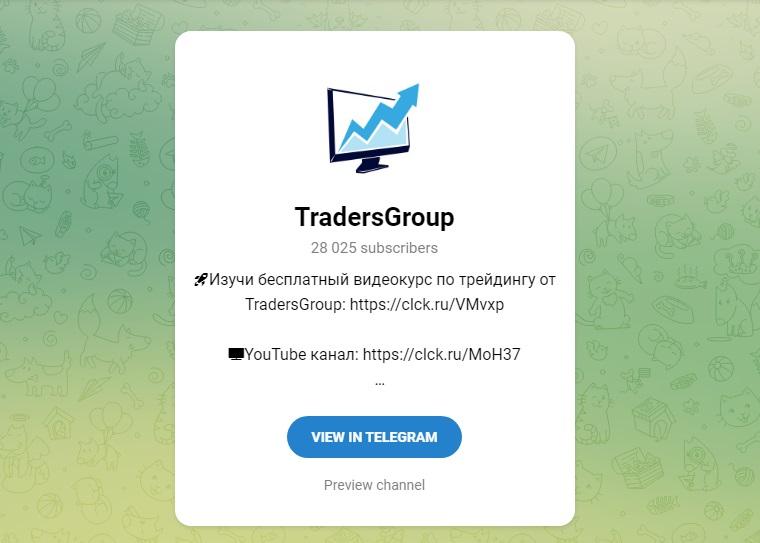 Телеграм Tradersgroup