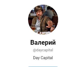 Телеграмм канал автора Day Capital
