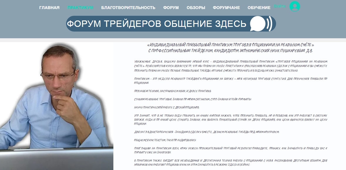 Сайт Дмитрия Пушкарева