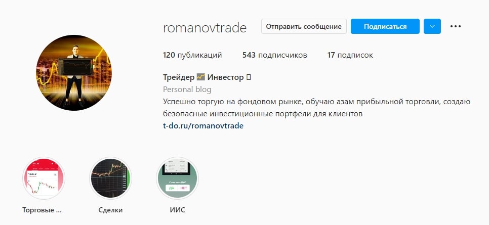 Инстаграм Romanov Trade