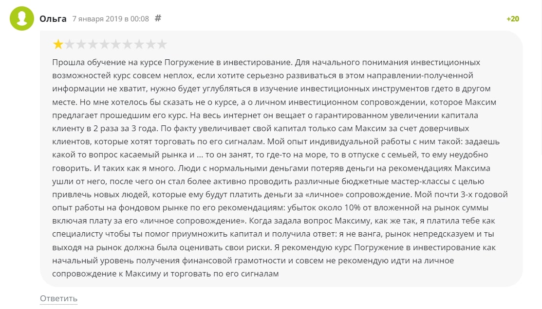 Отзывы о Максиме Петрове