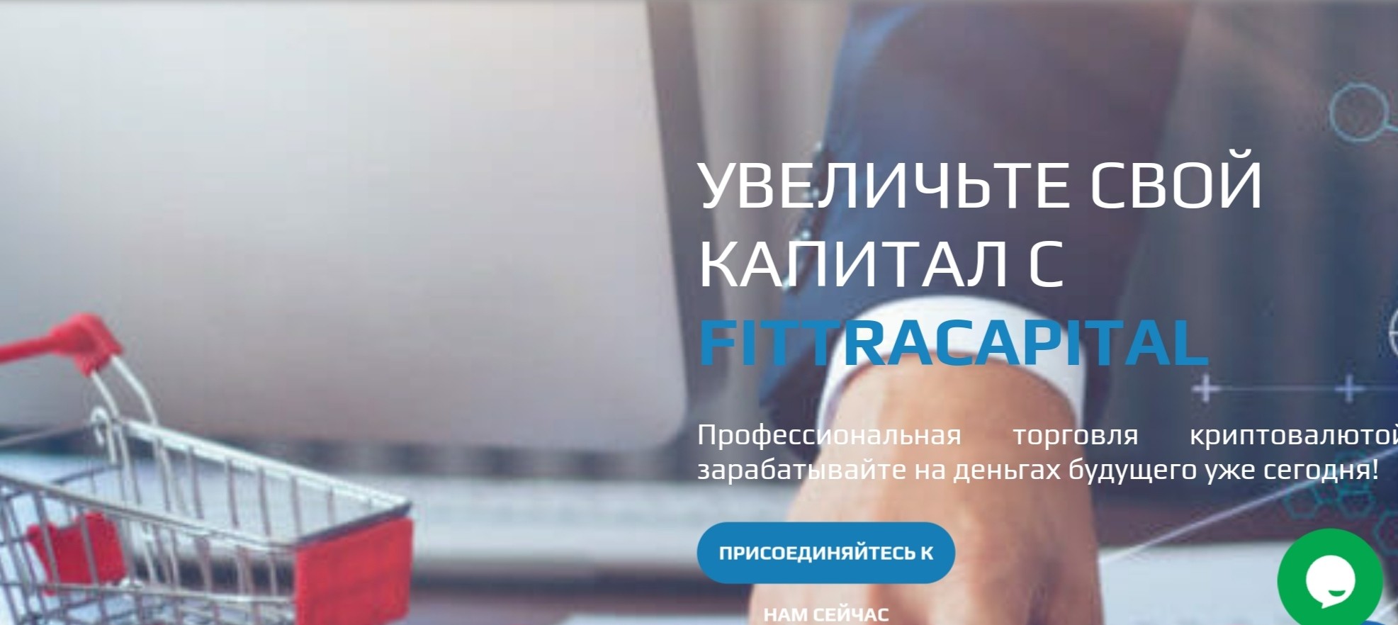 Fittracapital компания сайт обзор