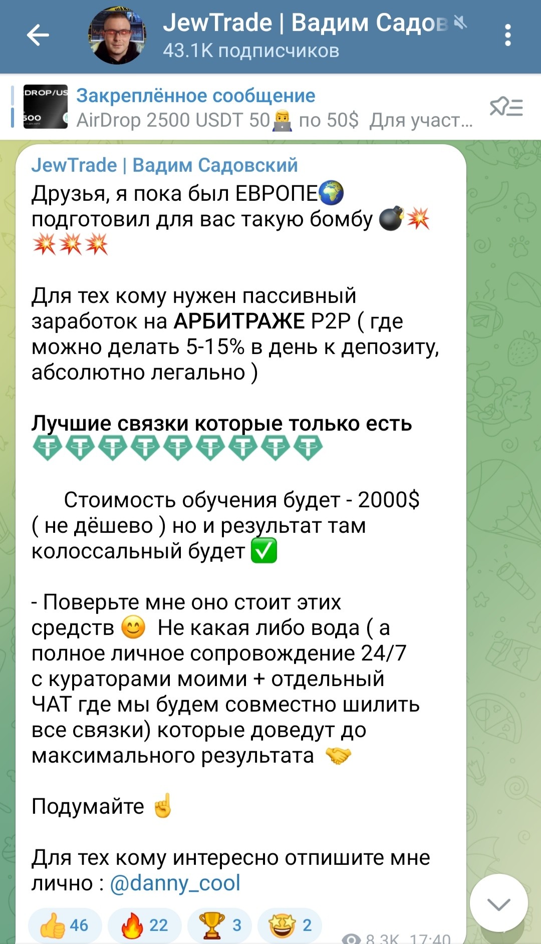 Вадим Садовский телеграм анализ