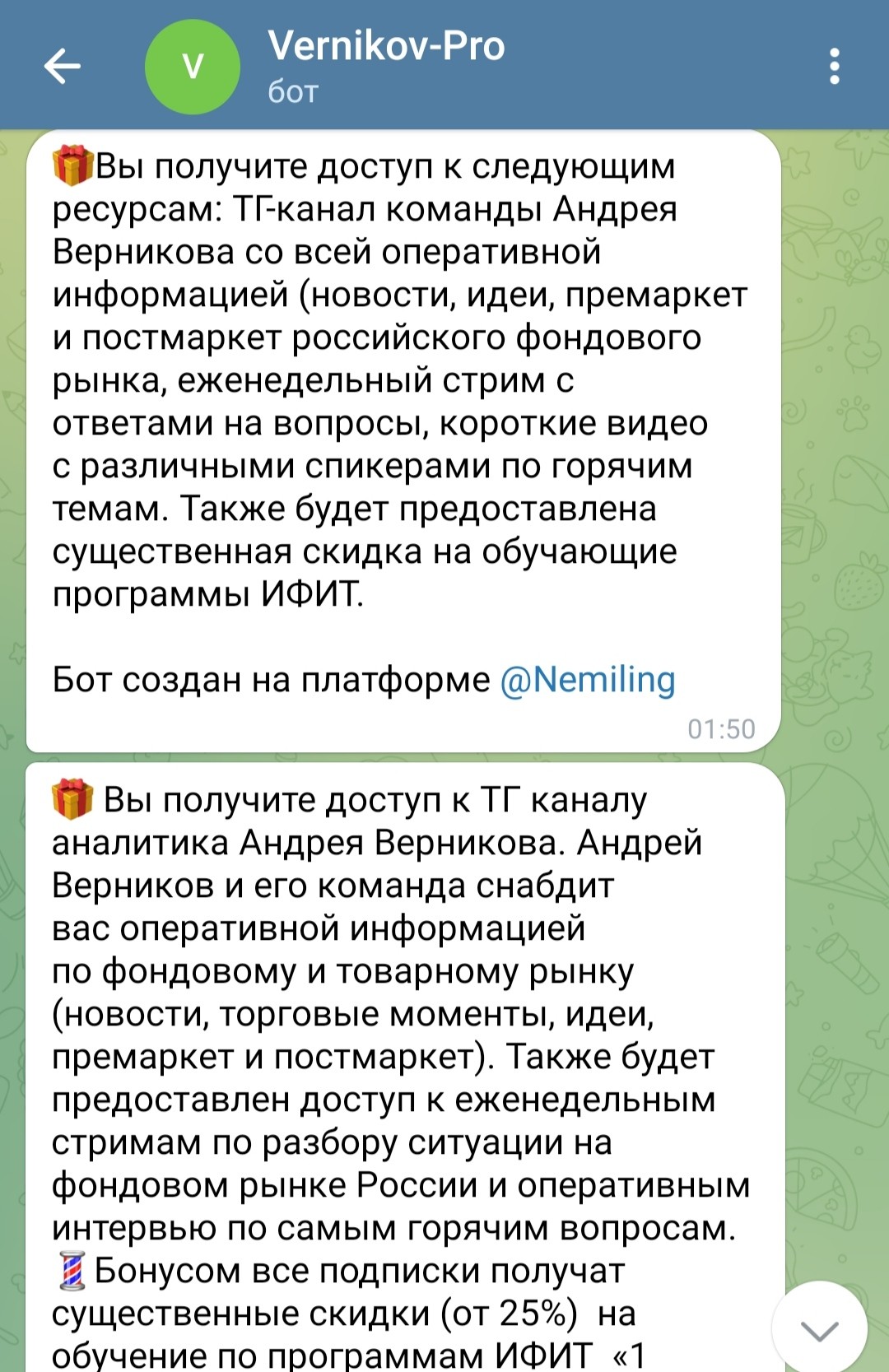 Андрей Верников телеграм бот