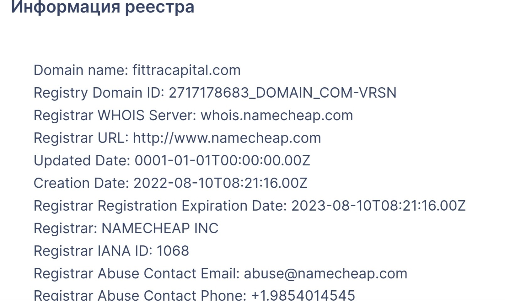 Fittracapital сайт регистрация домен
