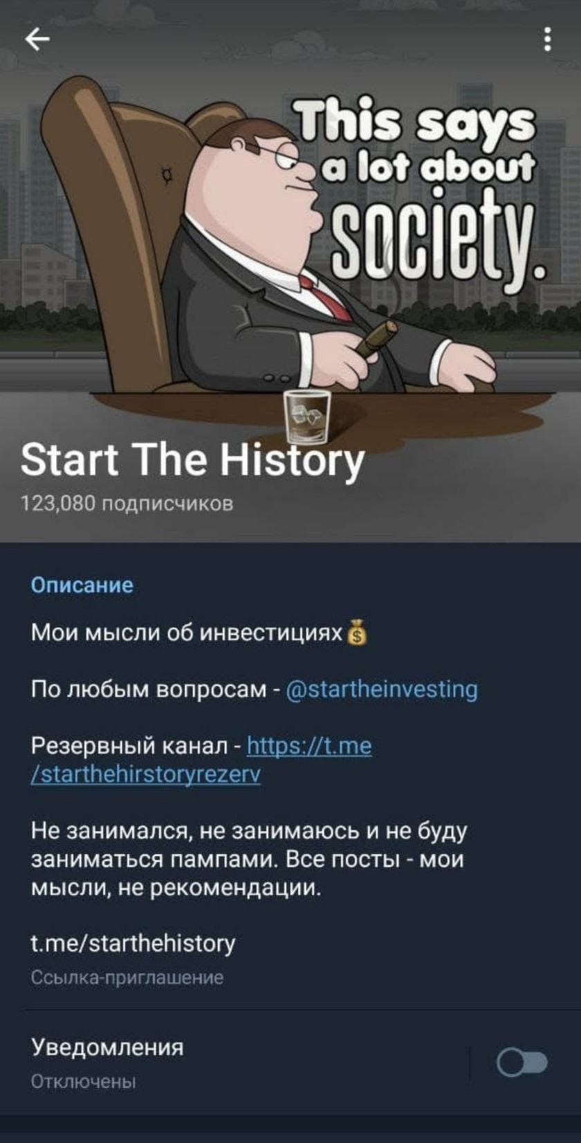 Start the history  телеграм