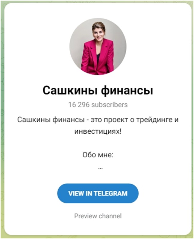 Александра Шпицер телеграм