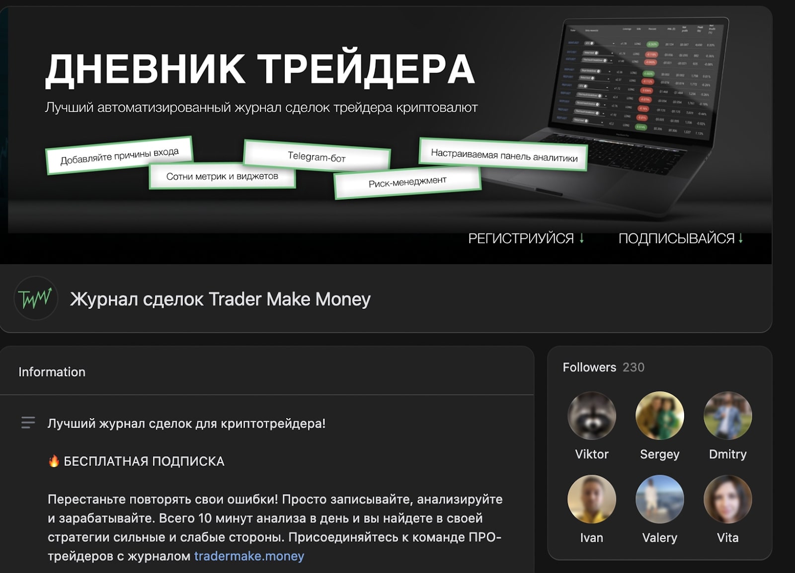 Trader Make Money вк