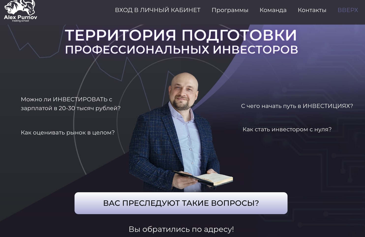 Сайт Александр Пурнов