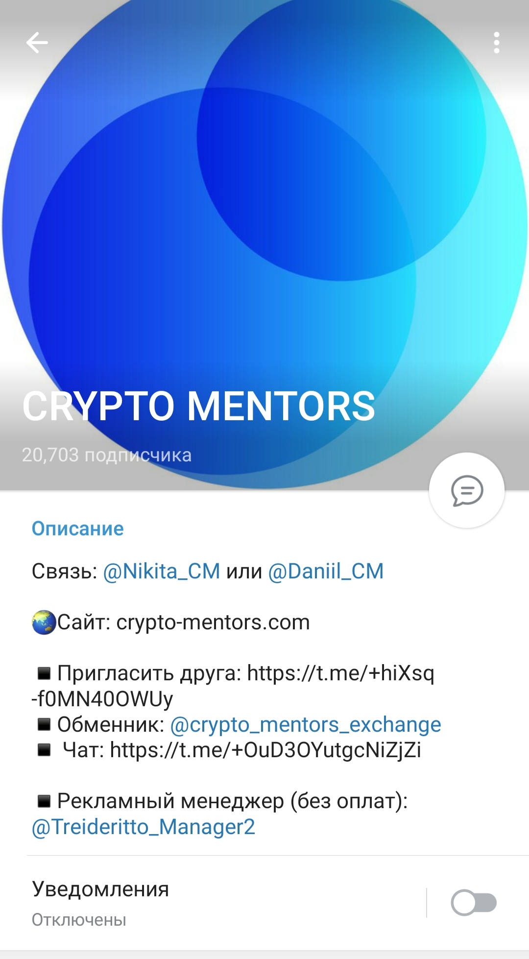 Crypto Mentors телеграм