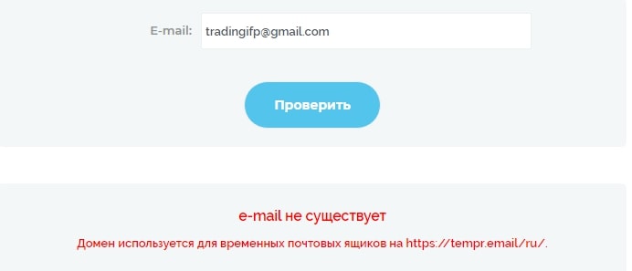 Trade ifp проверка мейл