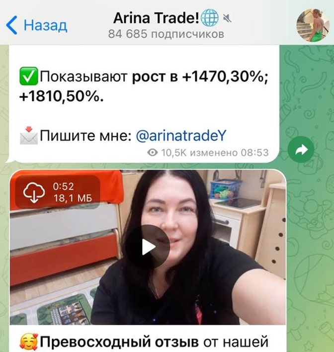 Arina Trade отзывы
