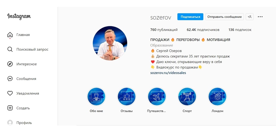 Сергей Озарев инстаграм