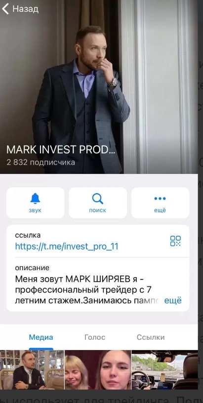 Mark Invest Production телеграмм
