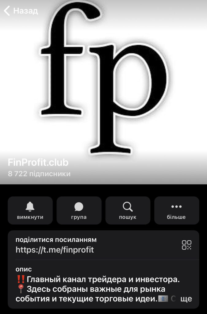 Finprofit.club Телеграмм