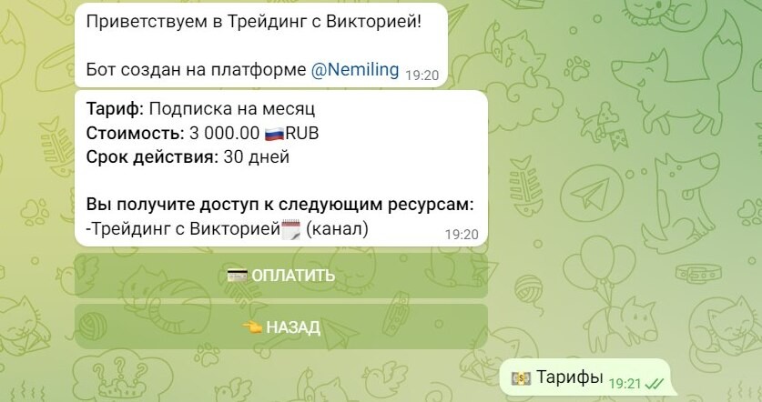 Виктория Осипчук трейдер телеграм