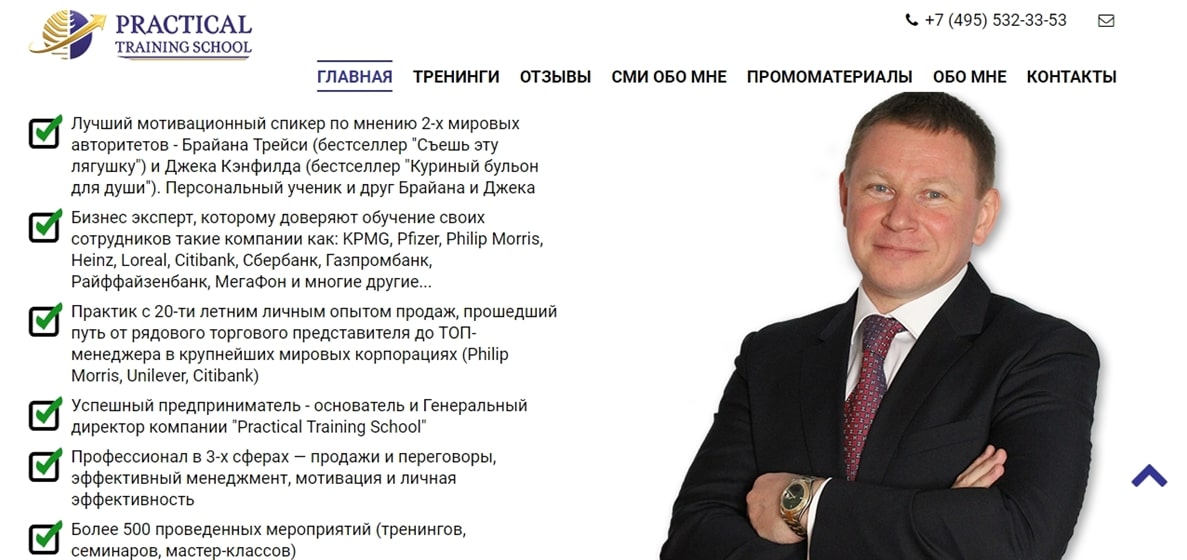 Practical Training School Сергей Озеров
