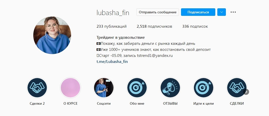 Lubasha Fin инстаграм