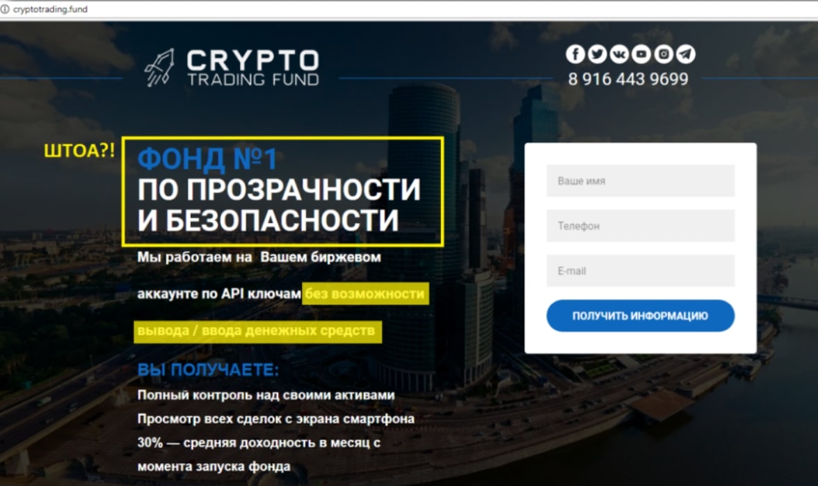 Crypto Trading Fund