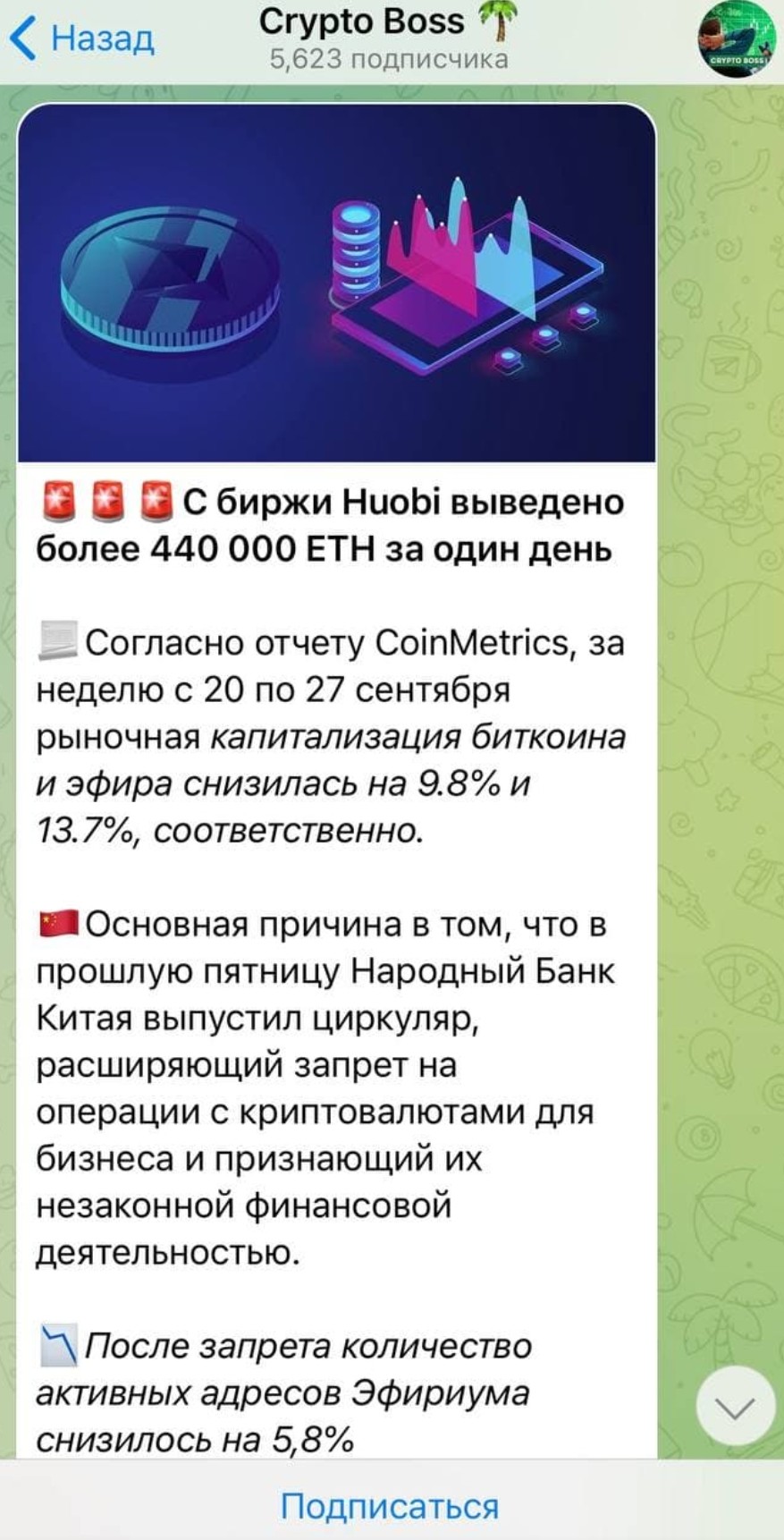 Crypto boss telegram
