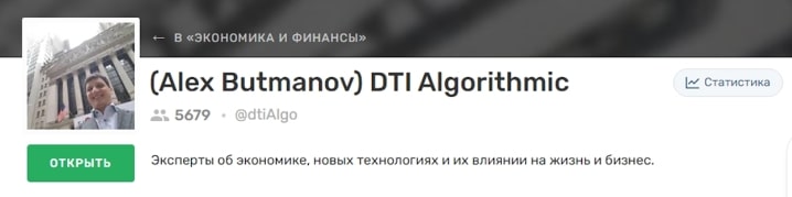 DTI Algorithmic Александра Бутманова