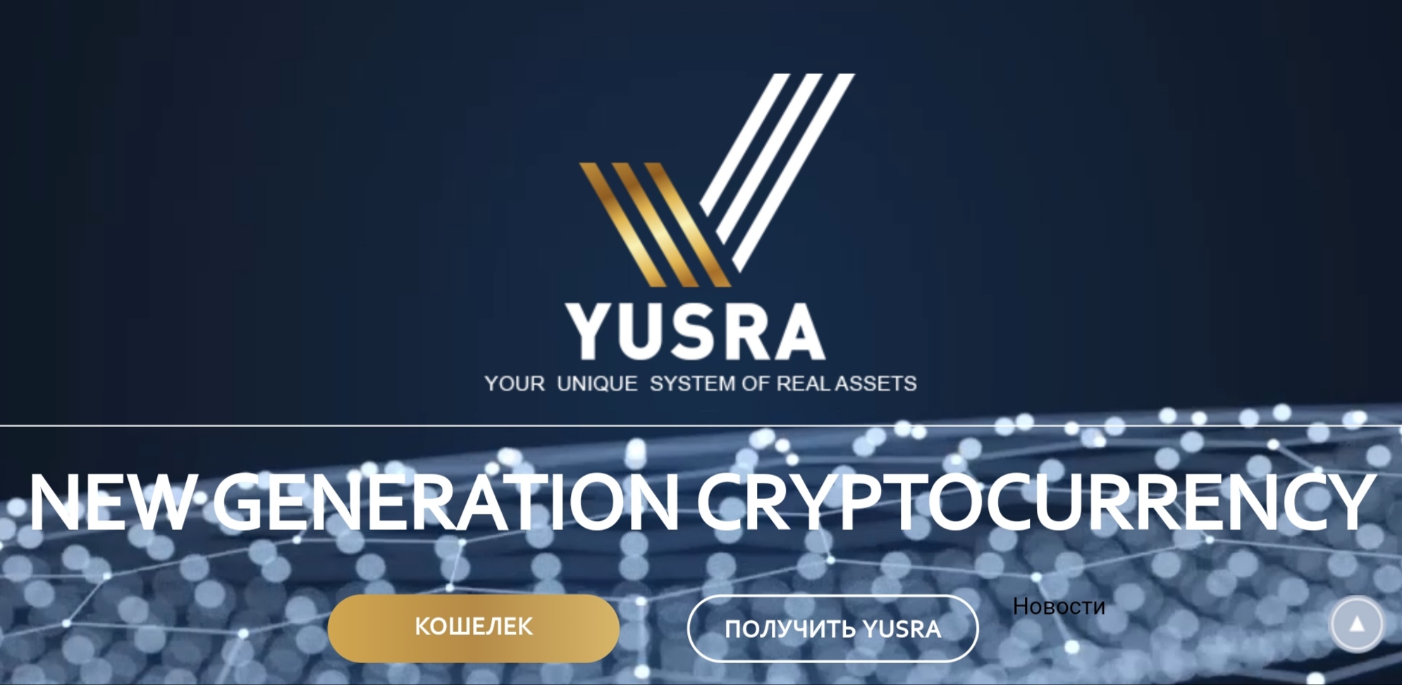 Yusra Global сайт