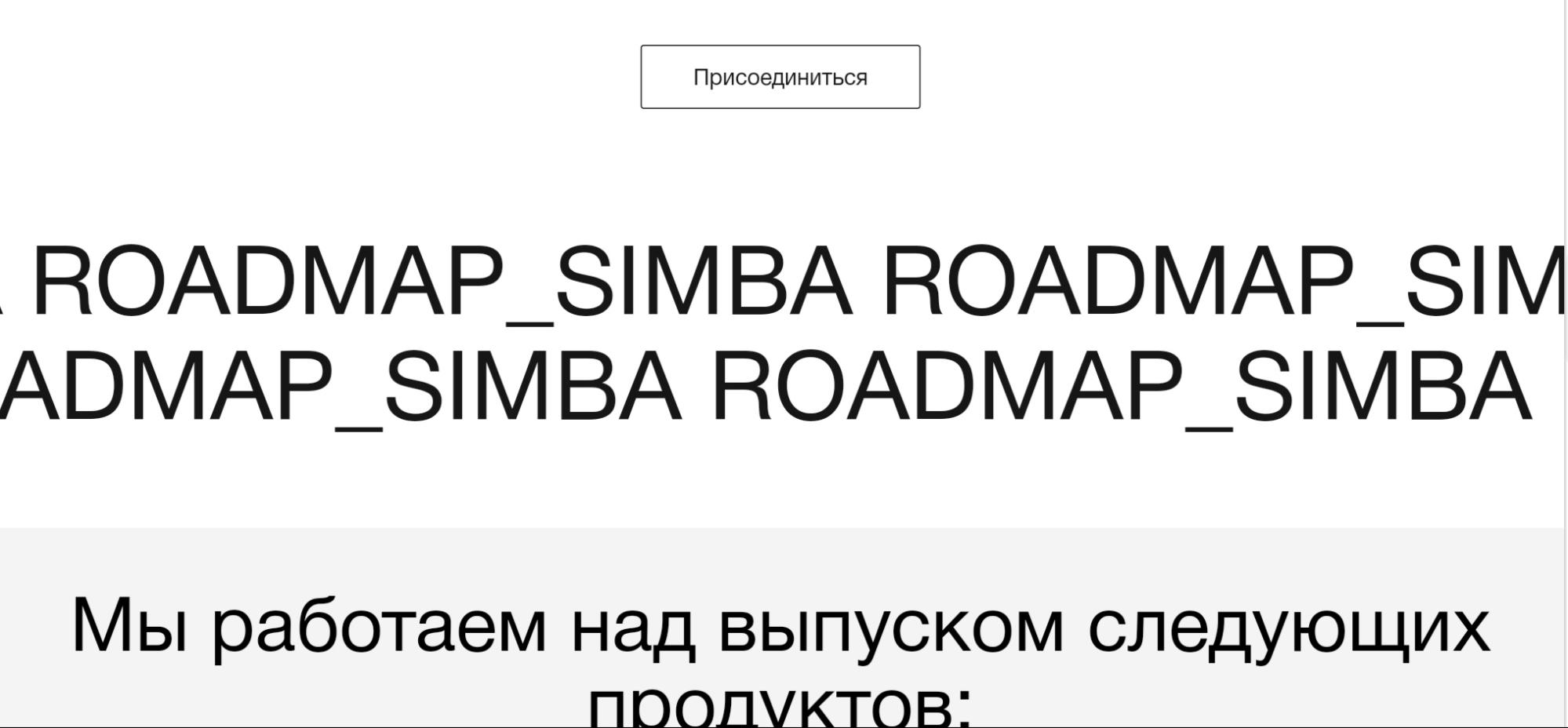 Simba Storage сайт