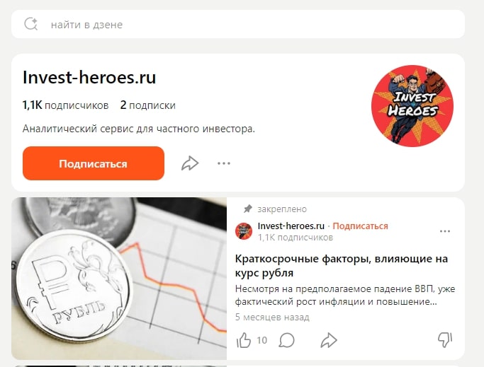 Invest Heroes дзен