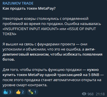 Телеграм MetaPay