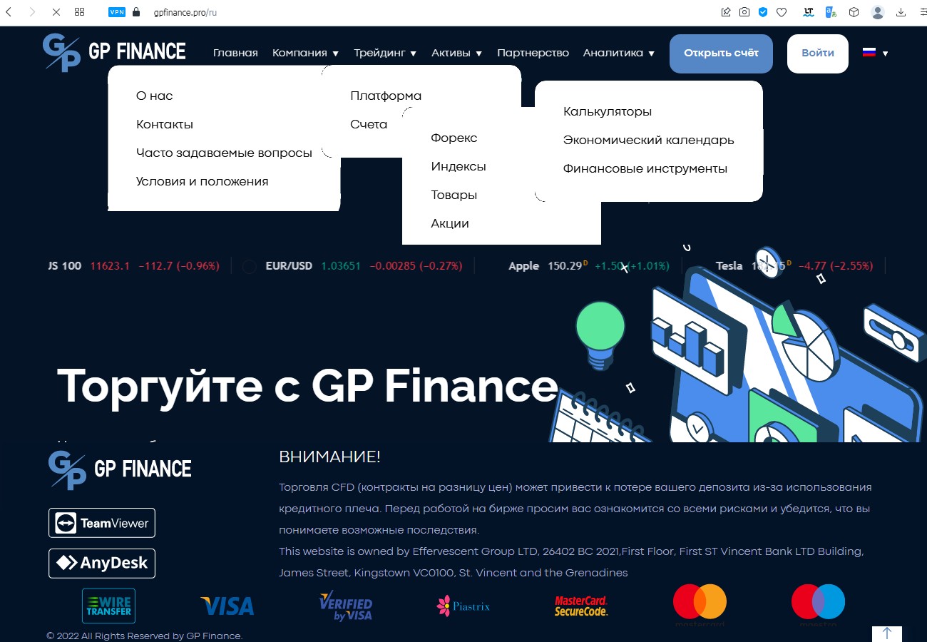 Брокер GP Finance платформа обзор