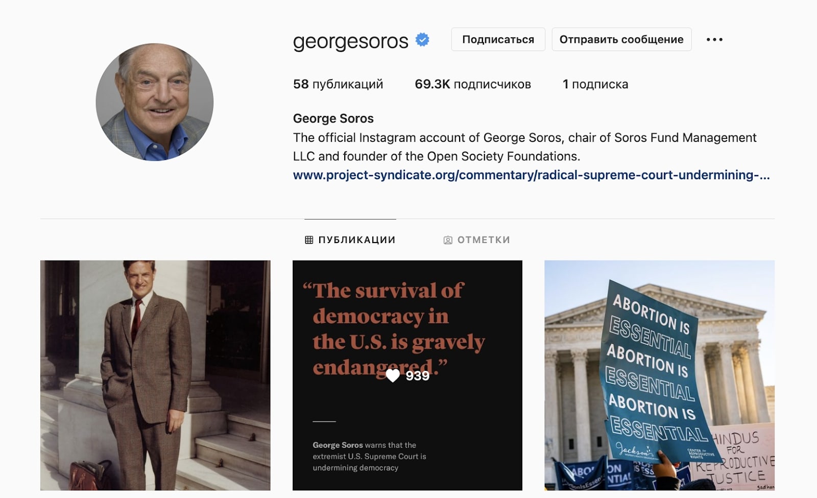 George Soros инстаграм