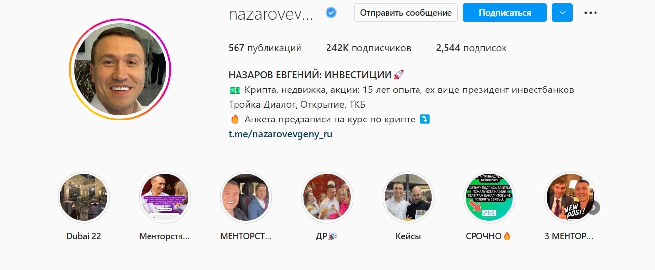 Инстаграм Евгения Назарова