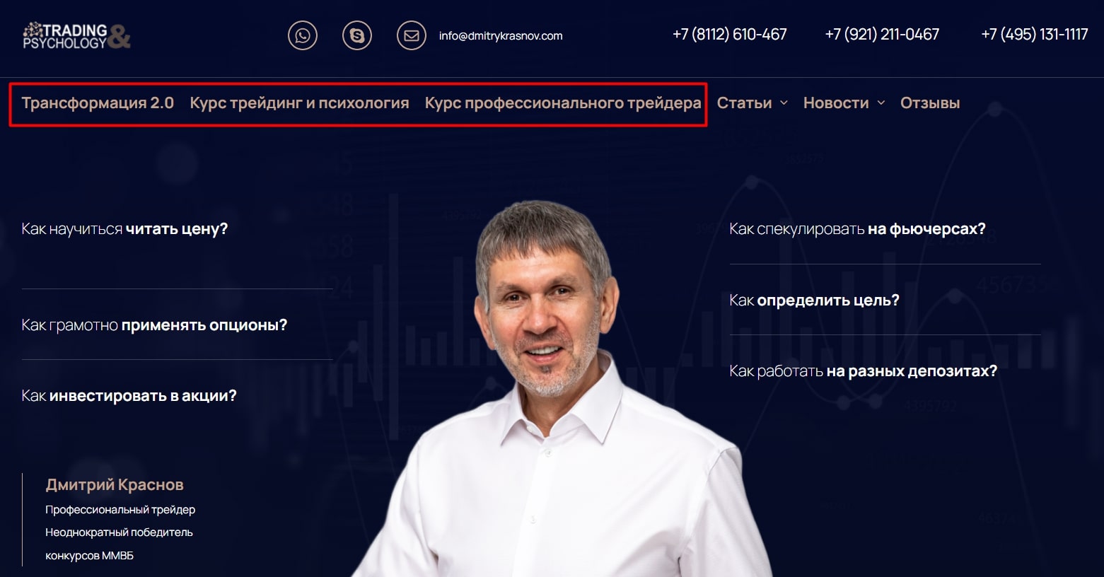 Дмитрий Краснов сайт