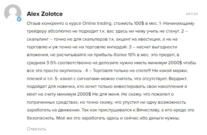 Bazylev Trader отзывы