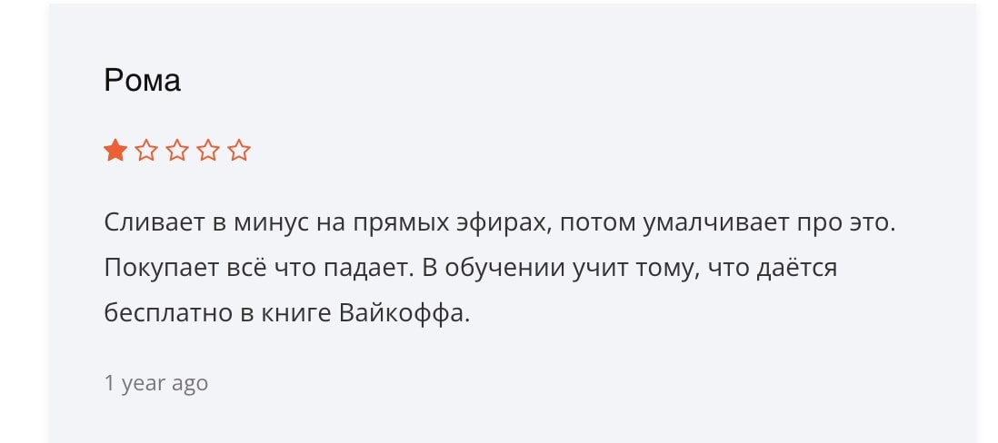 Александр Пурнов трейдер отзывы