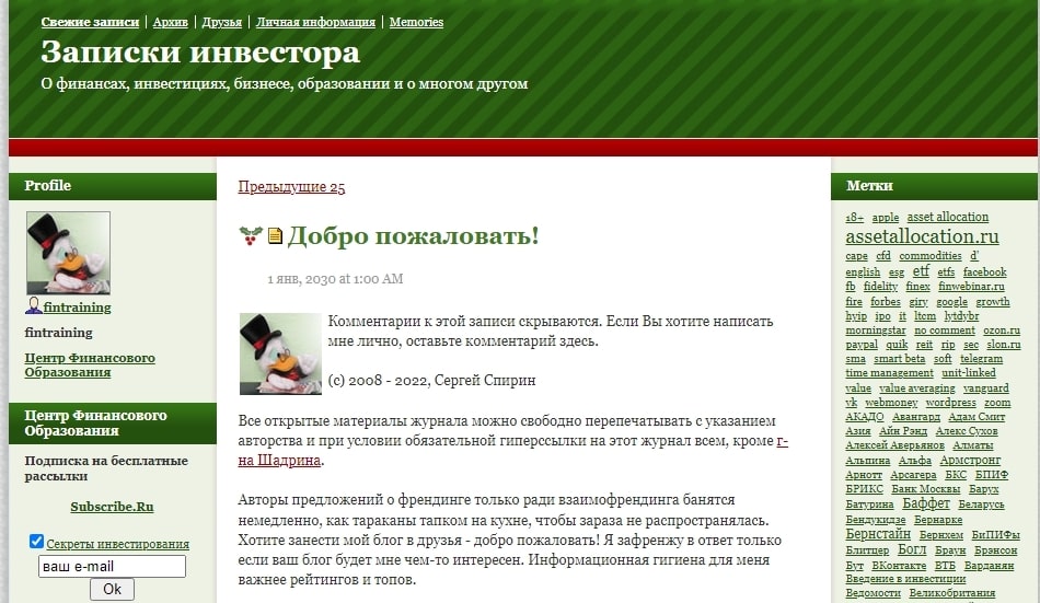 Сайт Сергея Спирина