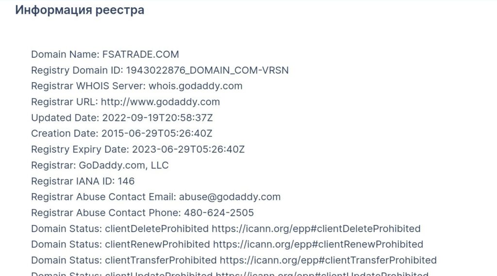 Fsatrade брокер информация реестра домен