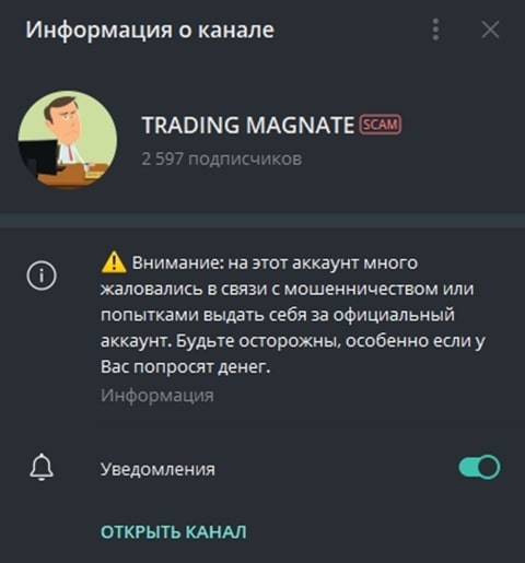 Trading Magnate телеграм