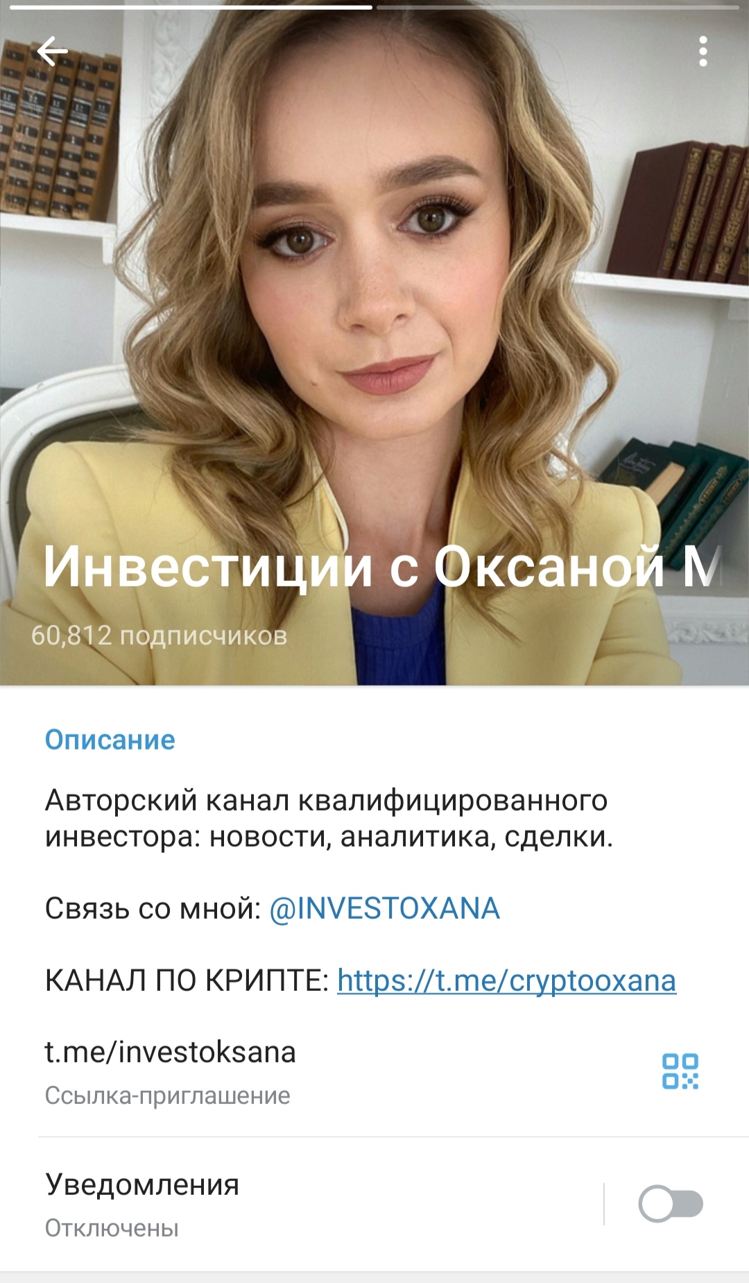 Оксана Мащенко телеграм