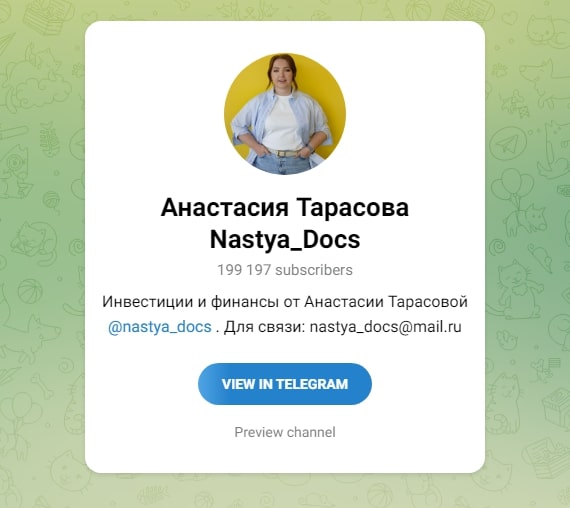 Телеграм Анастасия Тарасова