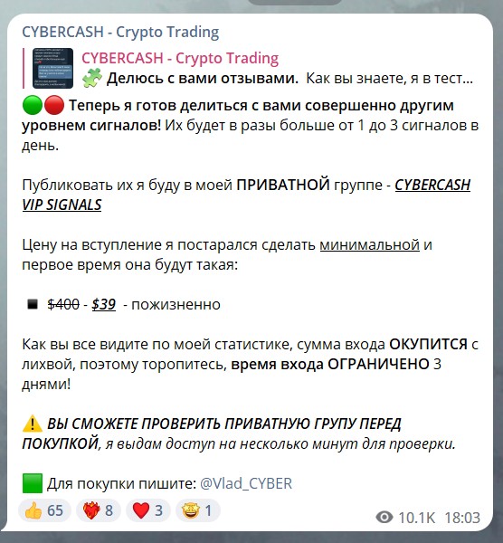 CYBERCASH Crypto Trading телеграм услуги